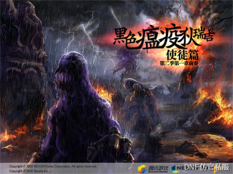 DNF职业百科：鬼剑士（鬼手剑士）
