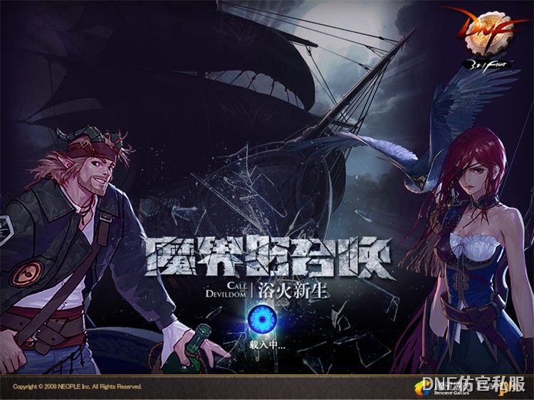 卡坤（DNF）——暗精灵剑士与铁匠