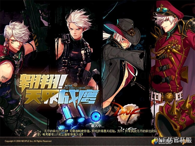 DNF超时空旋涡攻坚队历史