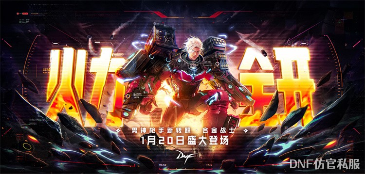 卡坤（DNF人物）